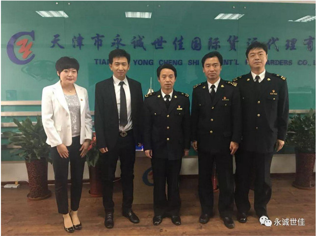 深化改革，服務(wù)企業(yè)，天津海關(guān)領(lǐng)導(dǎo)親切走訪永誠(chéng)世佳公司